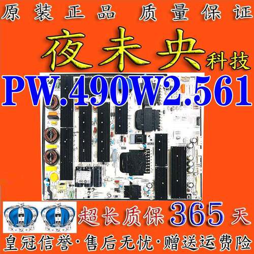 原装鸿合教学AllPW.490W2.561电源板P19121509-OH00035测试OK