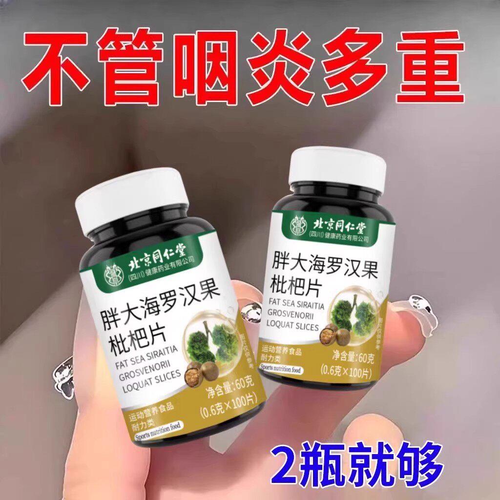 长期咽喉炎】 严重咽炎急慢性咽喉肿痛干 痒干咳有痰异物感滤泡增
