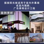 40mm晶亮PC插接板采光天幕墙板广告门头室内隔断扣板PC对插阳光板