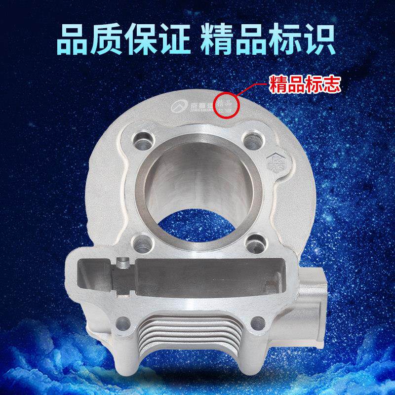 机车助力滑板车GY6光阳豪迈125套缸总成 福喜鬼火 活塞环气缸体