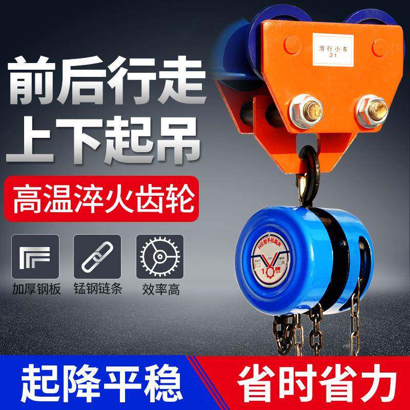 龙门架提升机倒链电动葫芦起重吊葫芦手推跑车工字钢滑车小车滑车