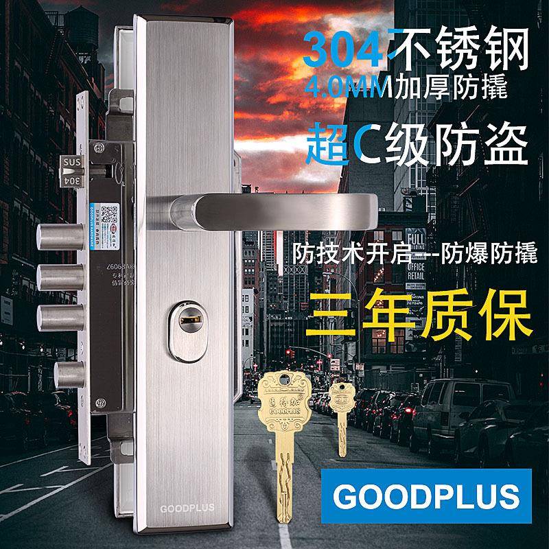 304不防锈钢盗门GP-6804-把防盗锁套装手双活双快执手锁大门锁门