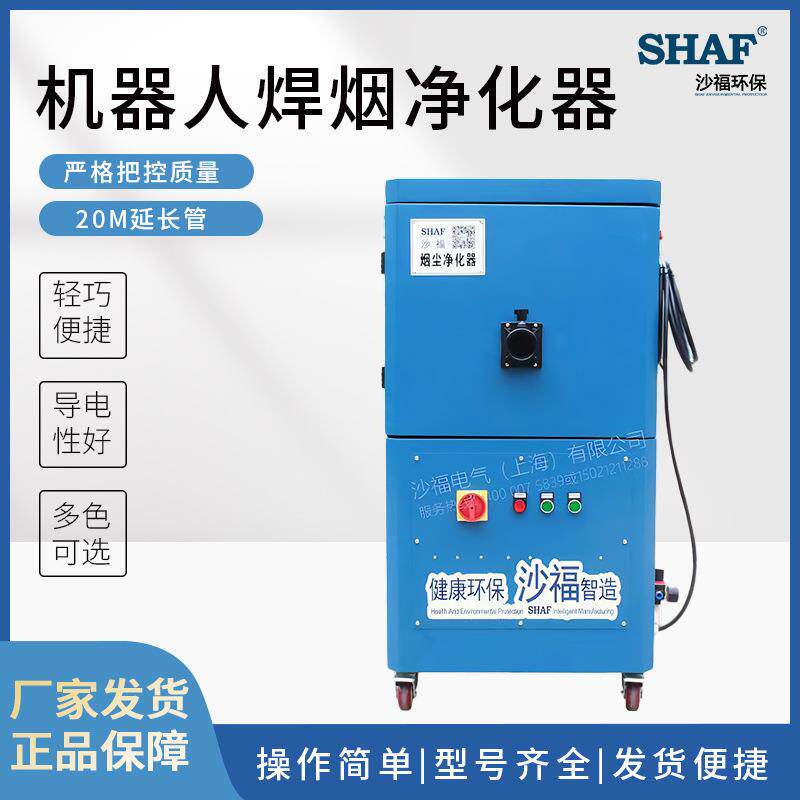 移动式高负压焊烟净化器机器人焊烟净化器大功率高效除尘厂家直销