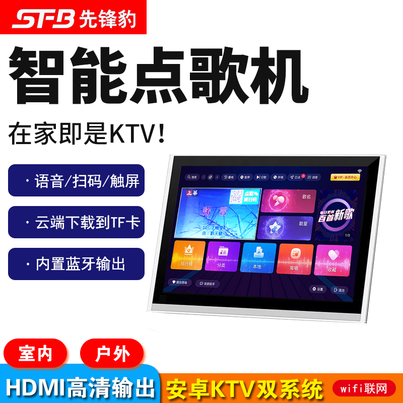 新款网络点歌机家庭ktv触摸屏K歌家用户外移动连接功放机音响电视