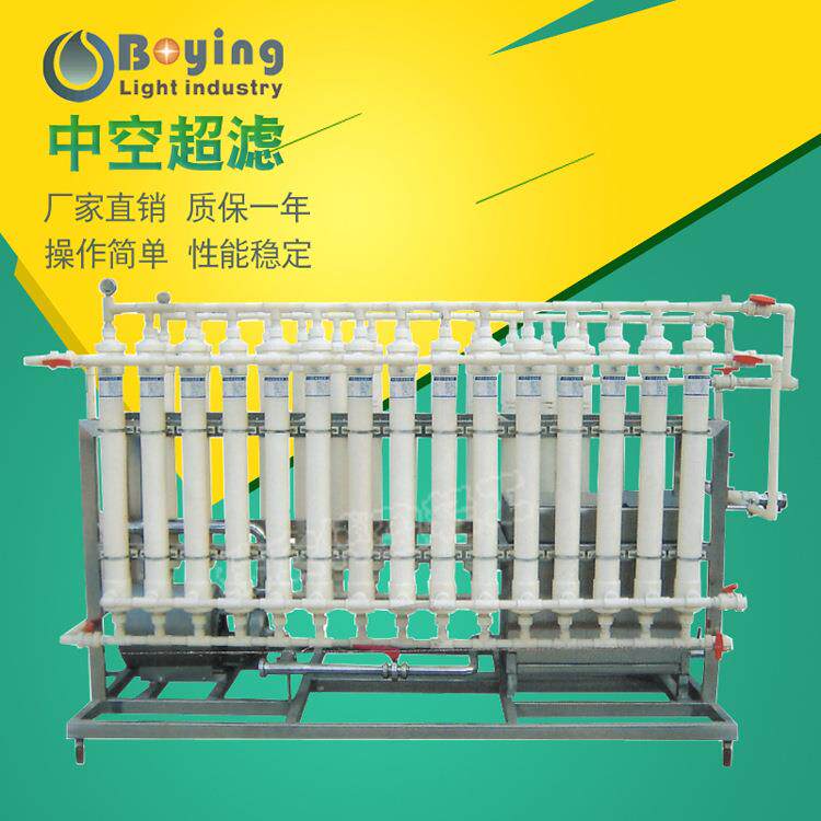 厂家供应饮用水处理设备超滤器水澄清过滤中空超虑机