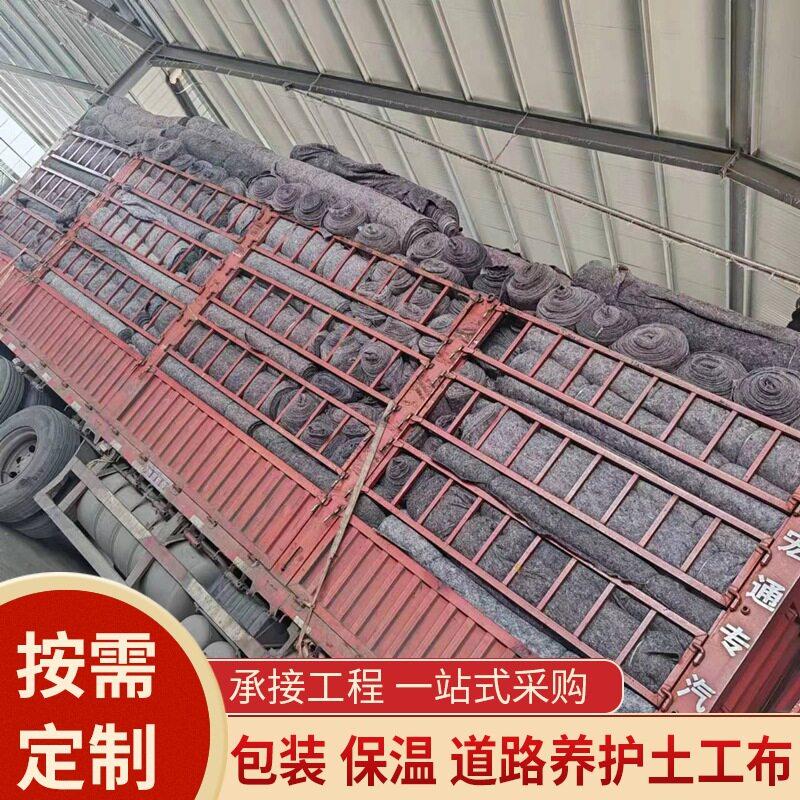 绿化透水土工布黑心棉保温养护毛毡无纺布水泥公路家具毯包装毛毡