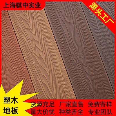 OXB塑台四川木07塑木地板户外防腐木露地塑板木室外阳台共挤庭院