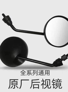 小牛电动配件 原装后照镜N1S G0 UQis U+ US M+适用反光镜 8mm