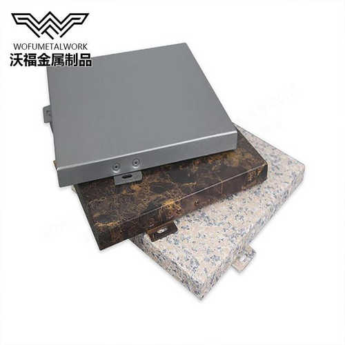 板定制铝天花造型单板门头外墙铝合金幕墙冲装修冲孔吊顶孔氟碳