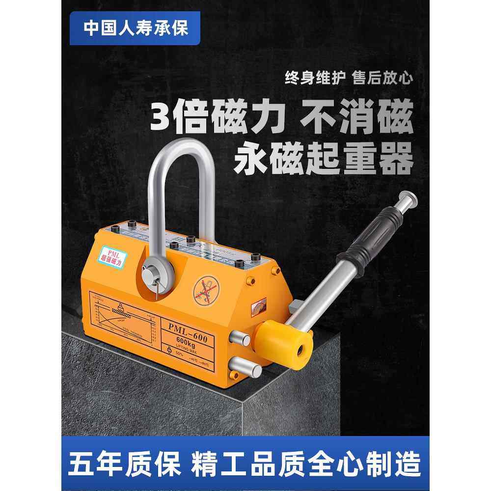 永磁起重器磁力吊吸铁400/600KG吸盘1吨/2t工业强力钢板吊具磁铁A,五金/工具,其他起重工具,淘宝优惠券,粉丝福利购,淘宝优惠卷