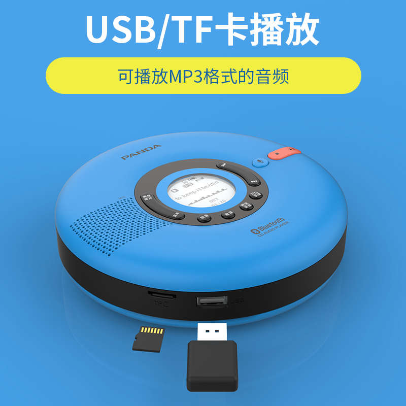 熊猫F-08cd复读机便携式中小学生mp3随身家用英语听力学习播放器