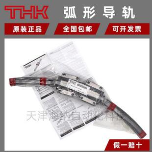 日本THK弧形导轨HCR25A1UU HCR35A1UU+60耐腐蚀线轨HSR35R4SSC0FM