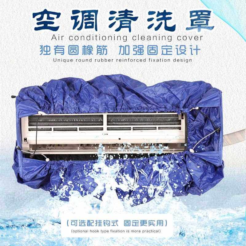 新款直销家用洗空调清洗罩接水罩工具挂式内机防漏水袋全套通用专