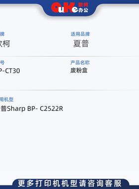 欧柯适用夏普BP-CT30废粉盒 Sharp BP-C2522R打印机墨粉盒废粉仓