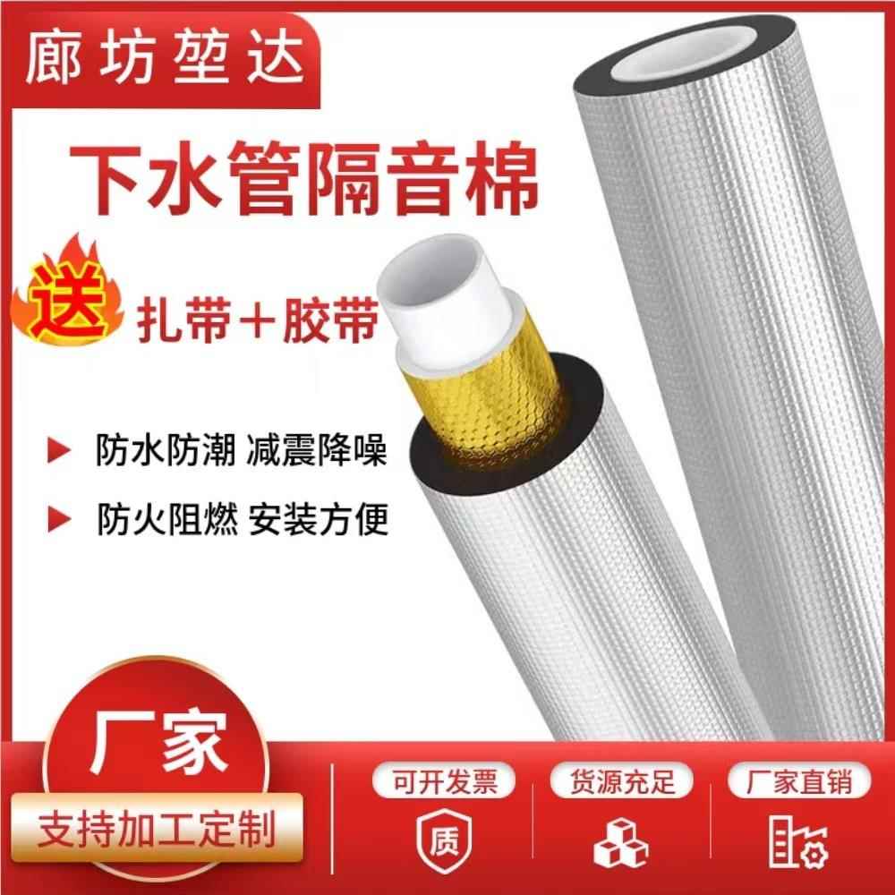 下水管隔音棉阻尼片卫生间排水管自粘吸音包厕所管道消音棉