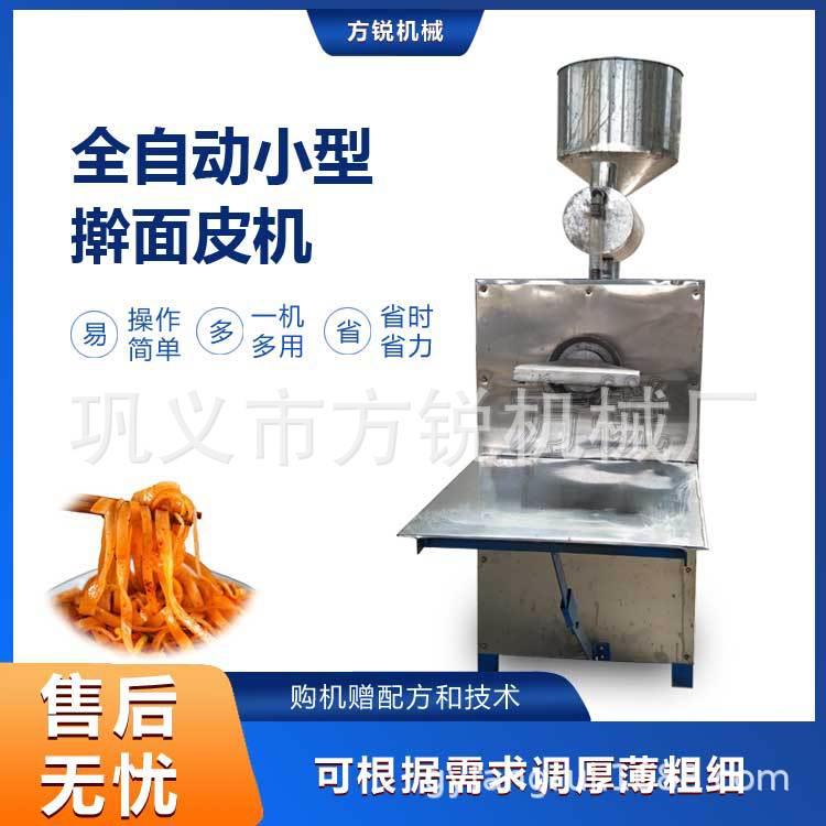 优惠多新款全自动香辣擀面皮机陕西红油面皮机子精密加工一键启动