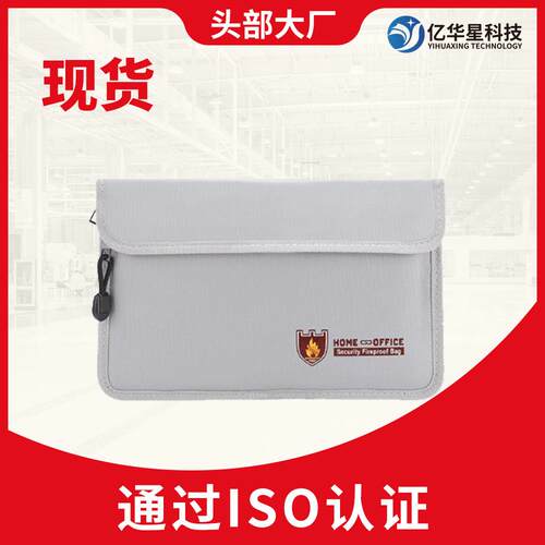 双层防火防水手提公文包证件收纳盒耐高温防爆家用商务公文袋