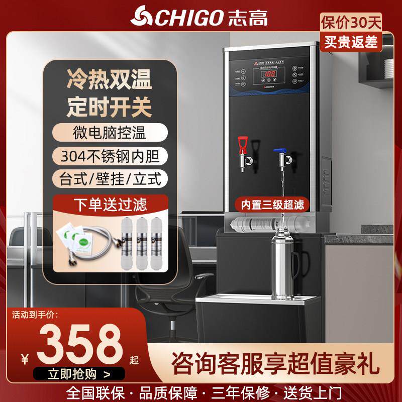 志高全自动商用开水器奶茶店热水机60l饭店烧水器工厂电热开水机