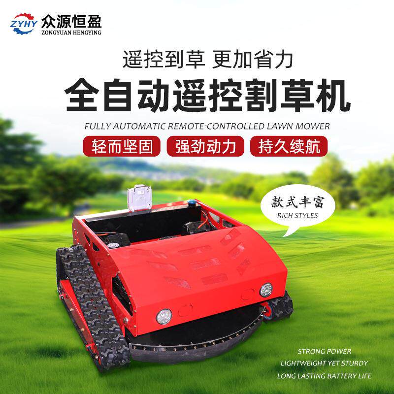 0m宽幅割c草机遥控智能割草机器果人园草8坪除杂草6UCQ亩/小时