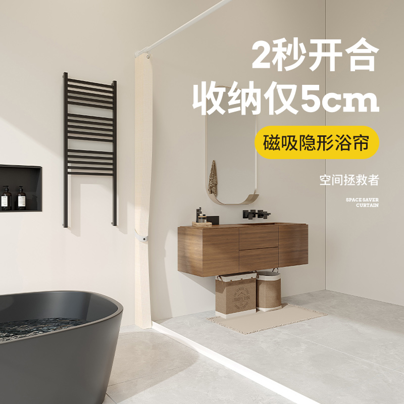 磁吸浴帘套装免打孔浴室卫生间防水布淋浴帘隔断帘子折叠干湿分离
