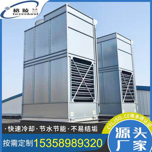 冷冻机用蒸发式冷凝器冷冷发水机横流组昂R507冷却塔冷库氟利蒸设