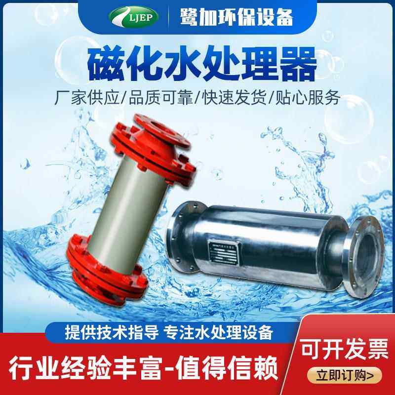 CFG磁化除垢器管内强磁水处理器强磁水处理器永磁王水处理器