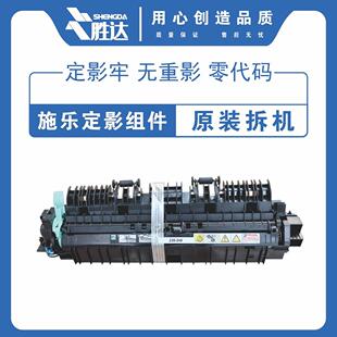原装施乐s1810 2010 2220 s2011 2110 2420 2520定影器 加热组件