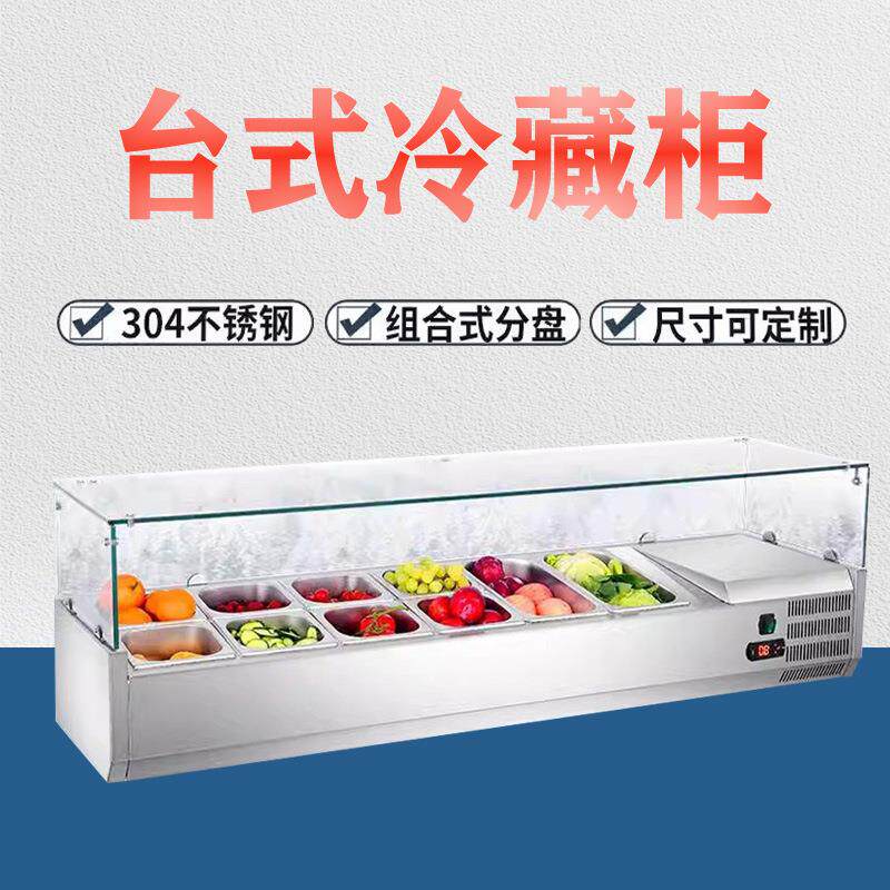 商用披沙拉保料鲜柜拉台284式沙柜冷藏甜品展示柜玻璃萨操作台撒