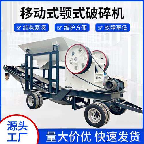鄂破筛分一体机油电两用建筑垃圾移动式颚式破碎机河卵石制砂机
