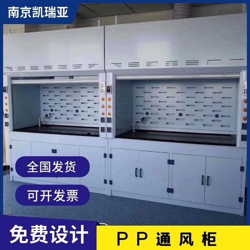 实验室设备PP通风柜试验台全钢排风柜耐酸桌上型步入式通风橱