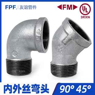 90度内外丝弯头 镀锌水管配件 4分6分25mm直角铁管连接件