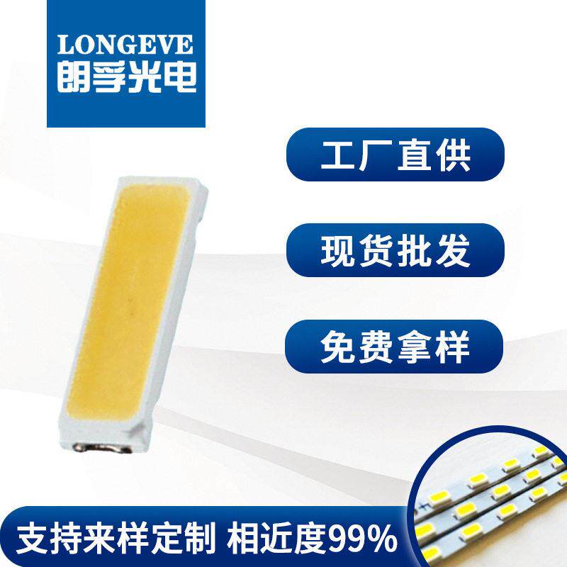 新款1wled珠EWU片源贴灯亮7020灯白光电视显示屏背光光铜支架金线