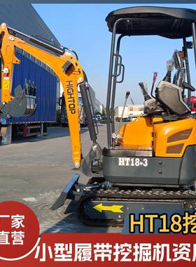 出口加拿大小型履带挖掘机1.8吨农用挖掘机小工程破碎松土挖机