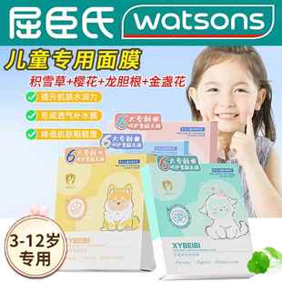 12岁 氏儿童面膜男女孩子宝宝专用保湿 补水滋润舒缓小学生3
