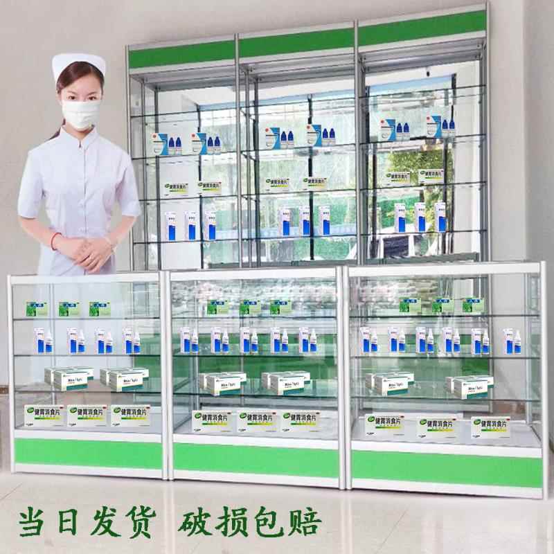 西药柜台诊所店铺透明展架卫生室药柜农兽药店玻璃前柜药房展示柜