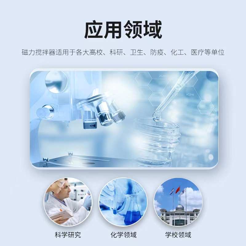 磁力搅拌HJ-1 实验室电动搅拌机 直流电机转速平稳磁力搅拌器