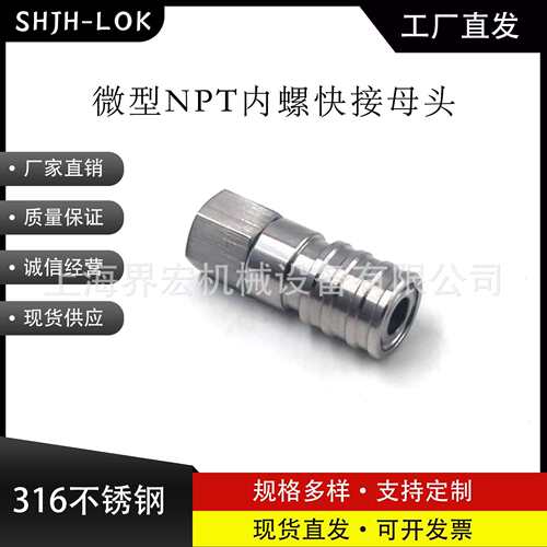 互通世伟洛克Swagelok316不锈钢SS-QM2-B-2PF微型仪表快接管体