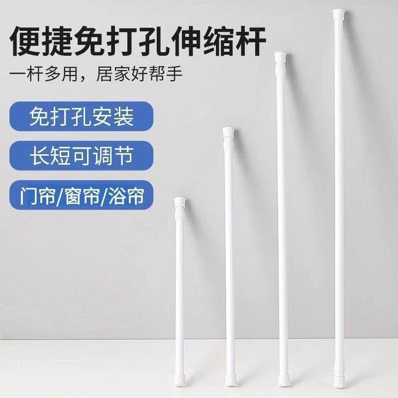 伸缩杆免打孔安装窗户窗帘厨房遮挡半帘白色帘杆撑杆窗帘杆杆子白