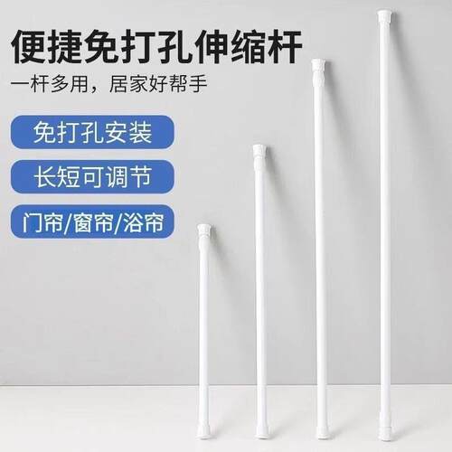 伸缩杆免打孔安装窗户窗帘厨房遮挡半帘白色帘杆撑杆窗帘杆杆子白