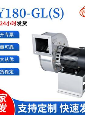 源头厂家直销CY180-GL(S)不锈钢离心风机波峰焊热风抽风机750W耐