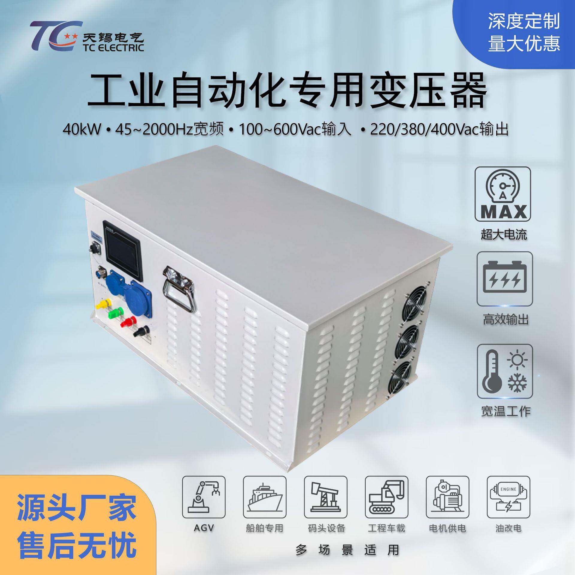 原厂直供40kW工业变压器AC100-600V变AC380V耐冲击抗干扰隔离型