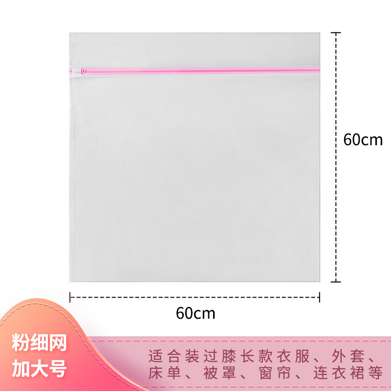 洗衣机衣袋衣袋内衣专用护洗袋