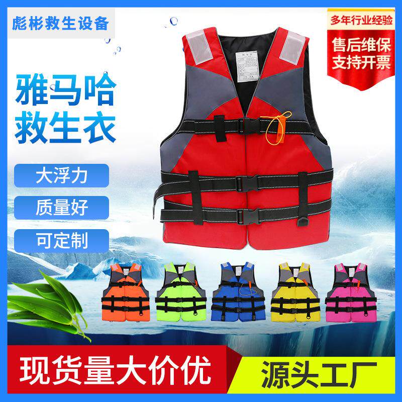 成人牛津布救生衣船用工作户外抗洪防汛泡沫背心游泳漂流钓鱼马甲