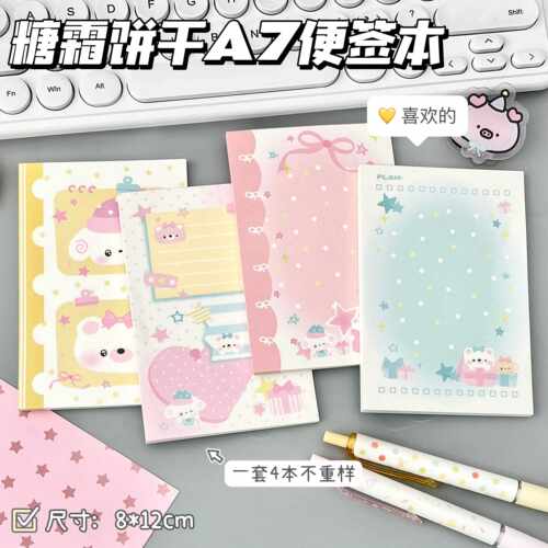 【天猫甄选】糖霜饼干A7便签本ins风高颜值可撕无粘性学习文具便签纸口袋本子