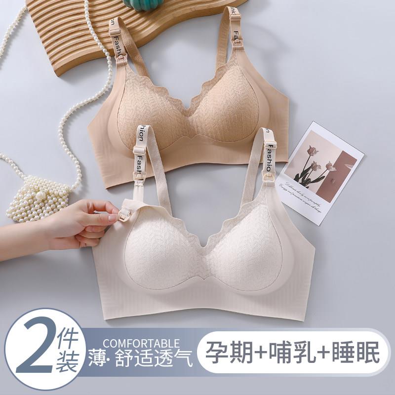 大胸显小孕妇哺乳内衣产后哺乳薄款孕妇期聚拢防下垂文胸大尺码胸