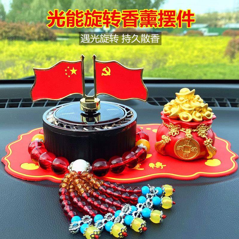 转旗红垫太阳能旋转汽车红旗摆件高级感香薰五星红旗车载中控饰品
