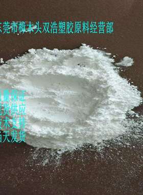 陶瓷造孔剂 粒子均匀分布 超细PMMA粉 MX-300 双浩