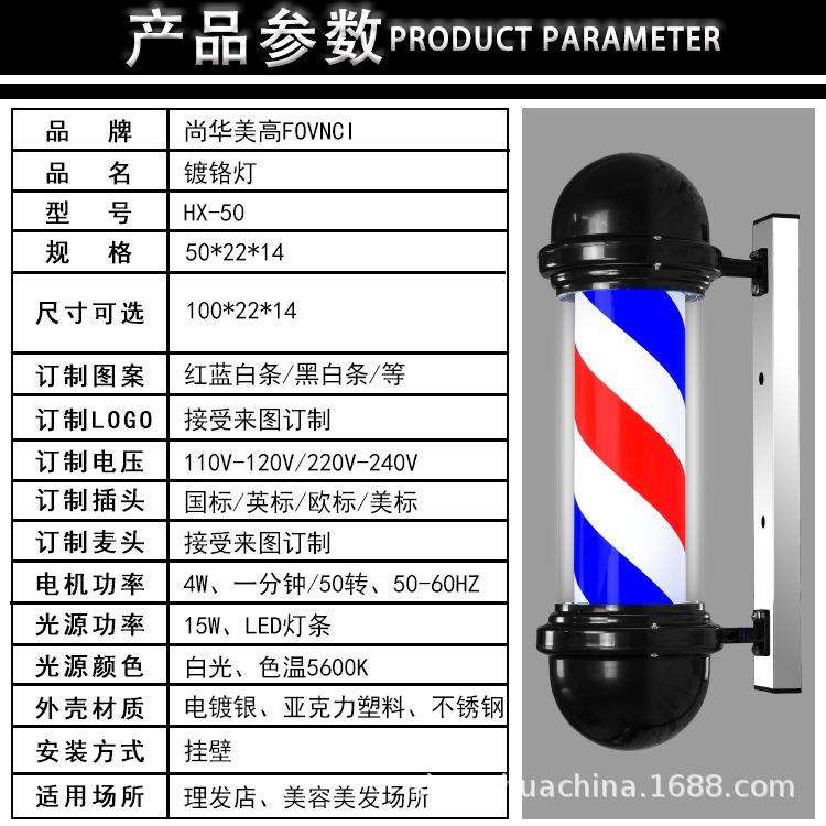 发廊 标志灯旋转转灯小型挂墙式防水宫灯美发店欧式全彩led挂壁特