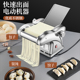 湃优品商用电动压面条机小型全自动不锈钢揉擀加工宽细圆面条机器