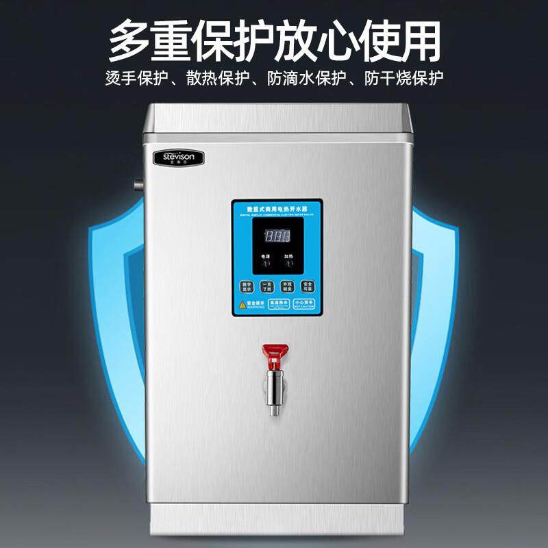 史蒂芬数显款开水器商用电热全自动进水不锈钢烧水器SDF-SY-KS